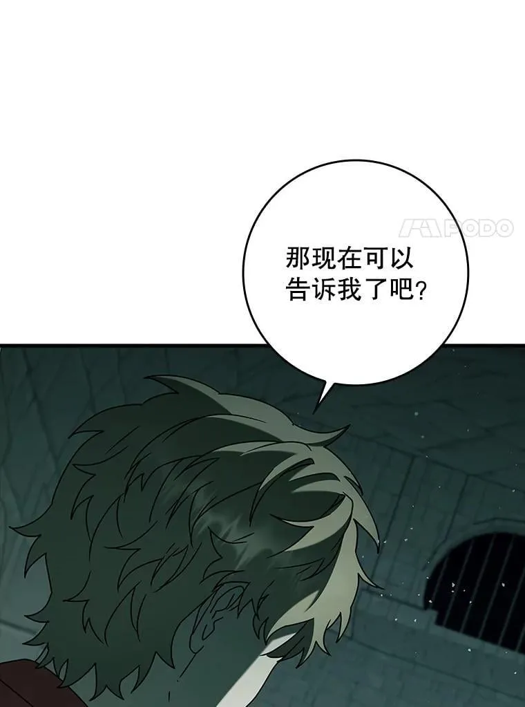 34.魔族俘虏交易67