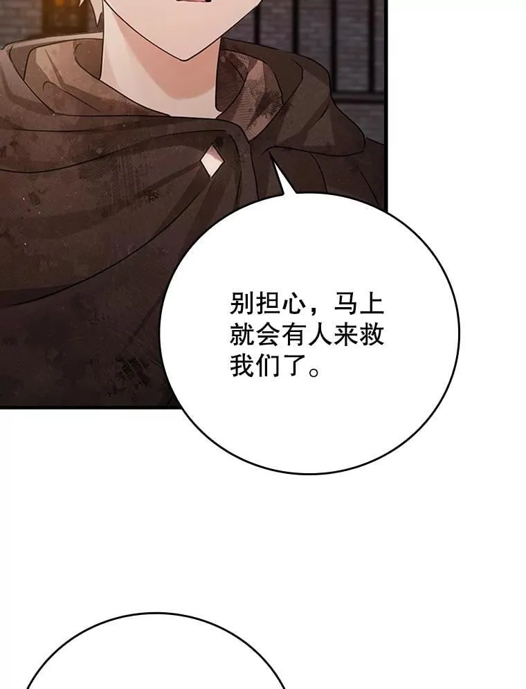 2.偶遇皇女134