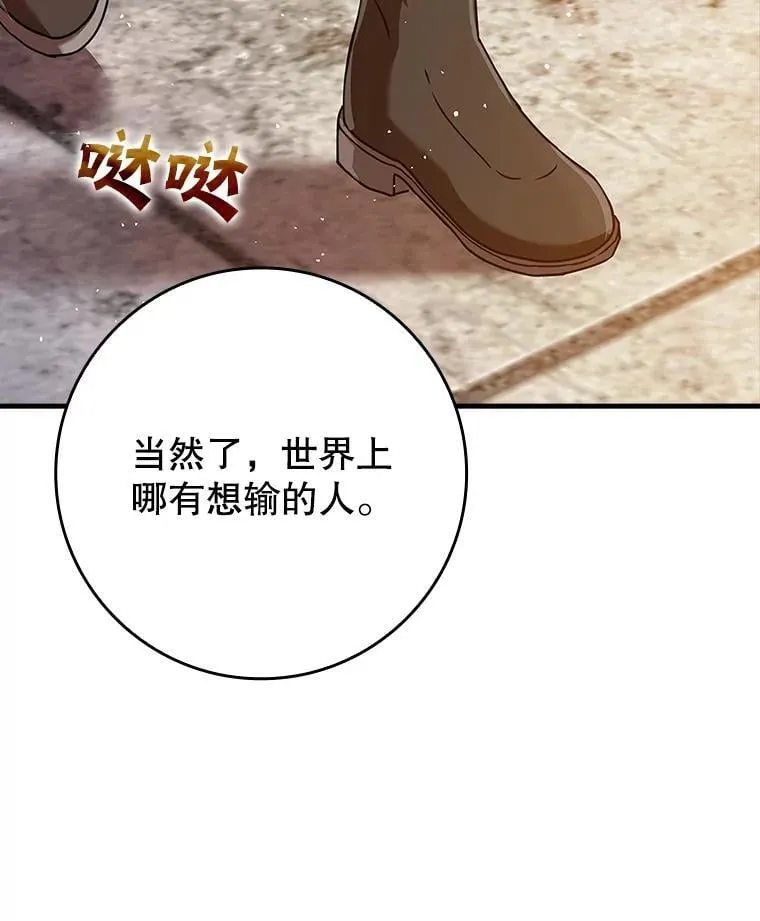 27.你想赢吗139