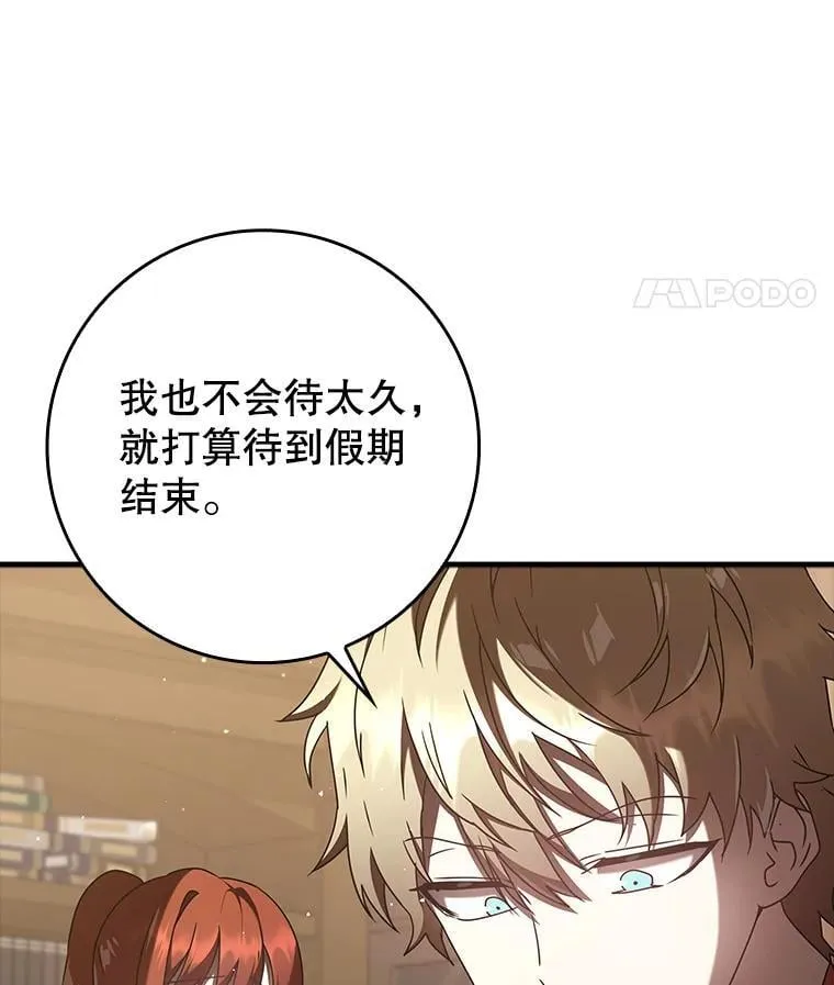 33.艾伦的坦白153