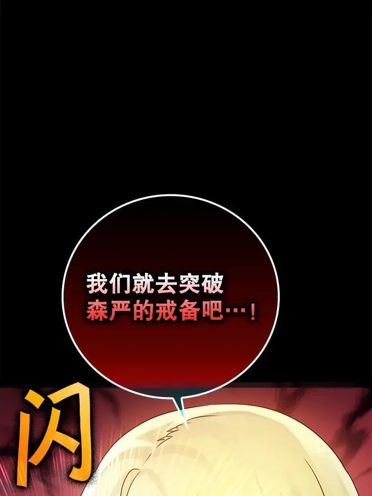 4.寻找弗兰西斯35