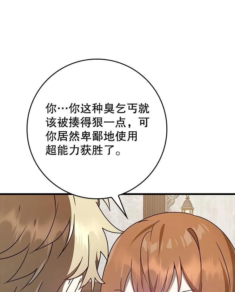 30.决斗获胜136