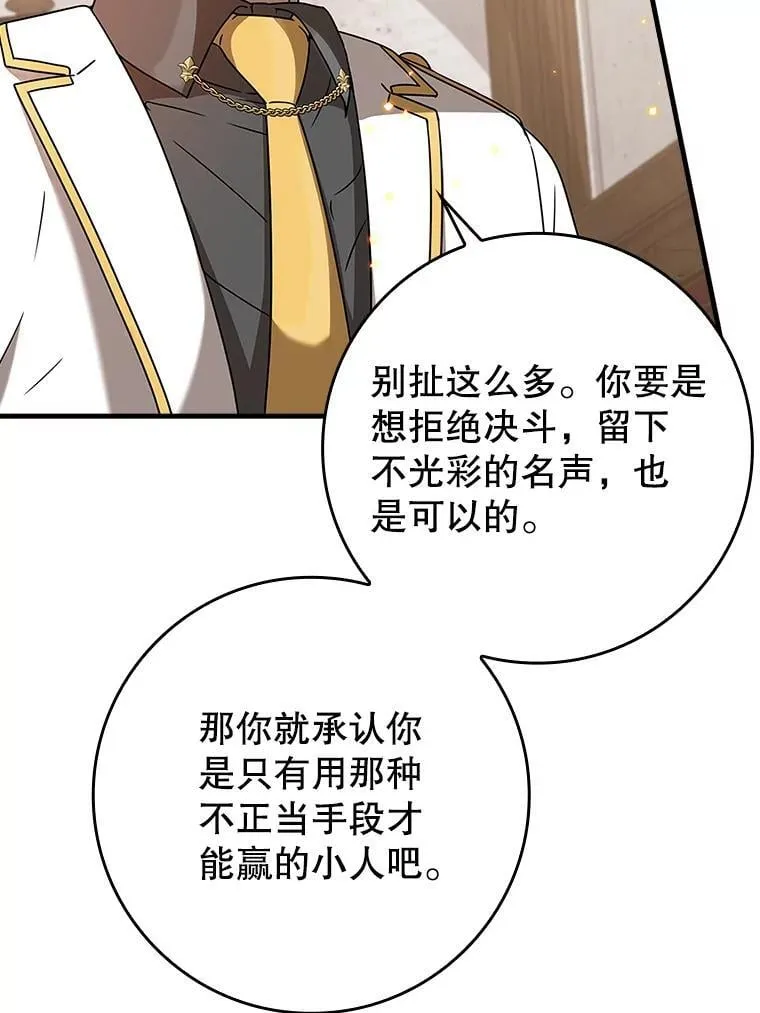 23.决斗申请75