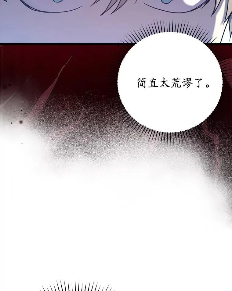 44.戳穿谎言72