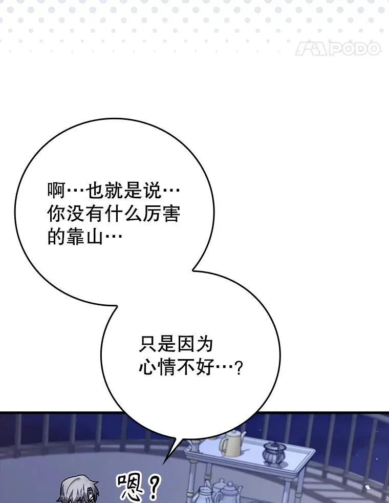 20.跟皇子谈话52