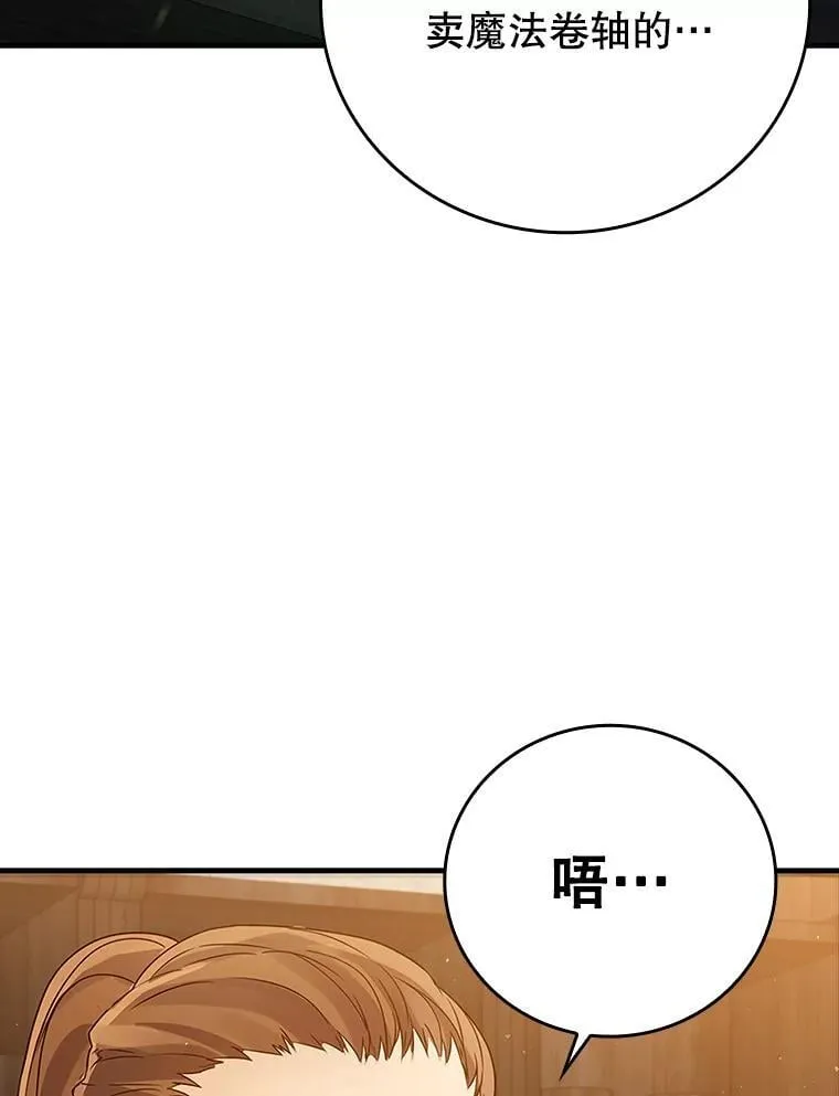 7.卖卷轴126