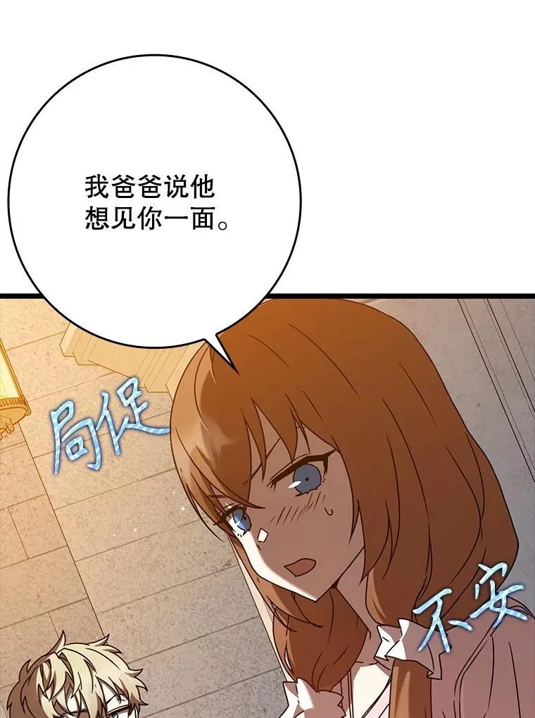 47.见桑图安大公66
