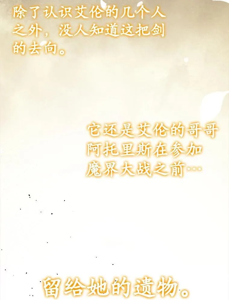 33.艾伦的坦白121