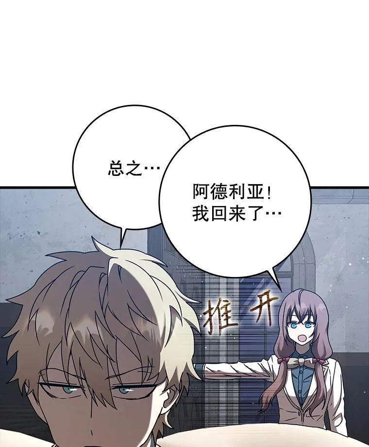 42.阻止休学85