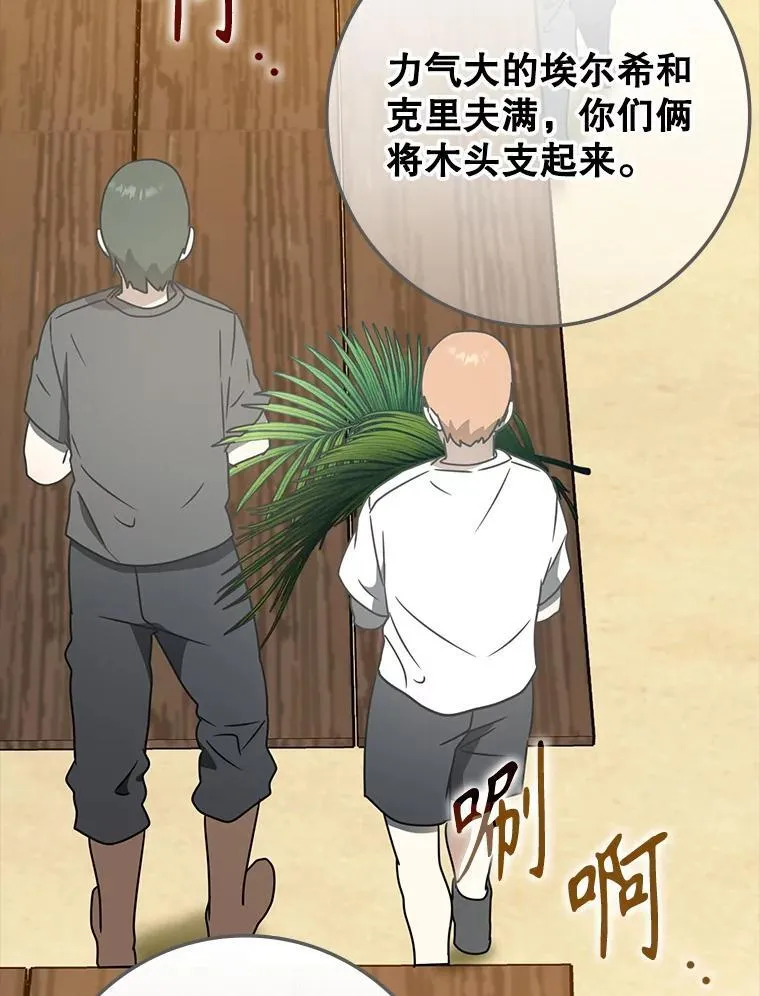 52.无人岛第一天32