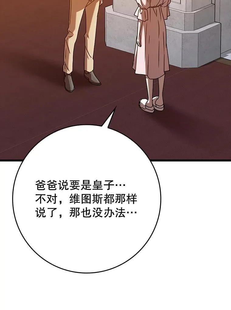 47.见桑图安大公61
