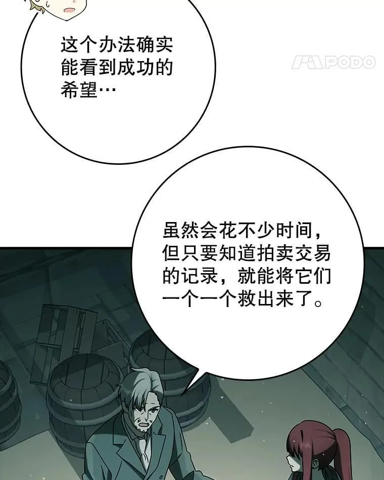 35.制定作战计划51