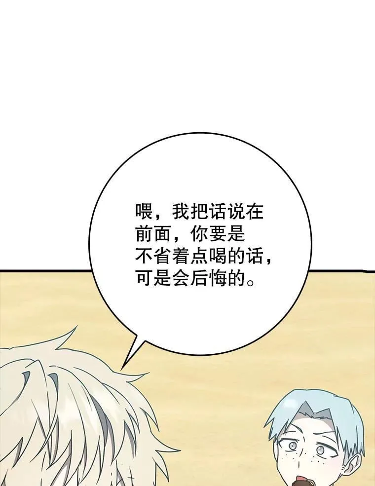 52.无人岛第一天56