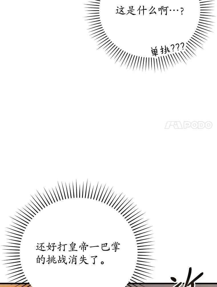 16.凯尔被训103