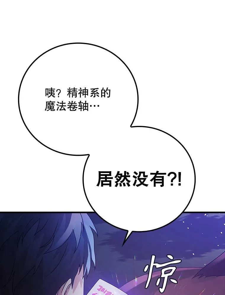 6.逃过追击80