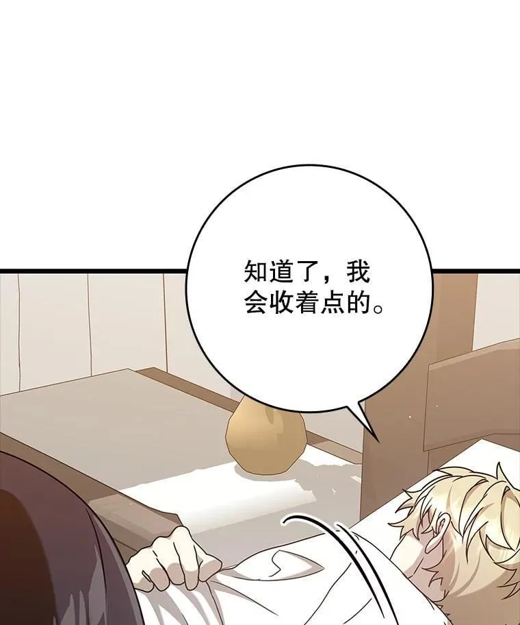 30.决斗获胜93
