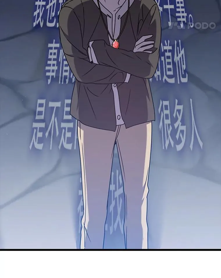 44.戳穿谎言70