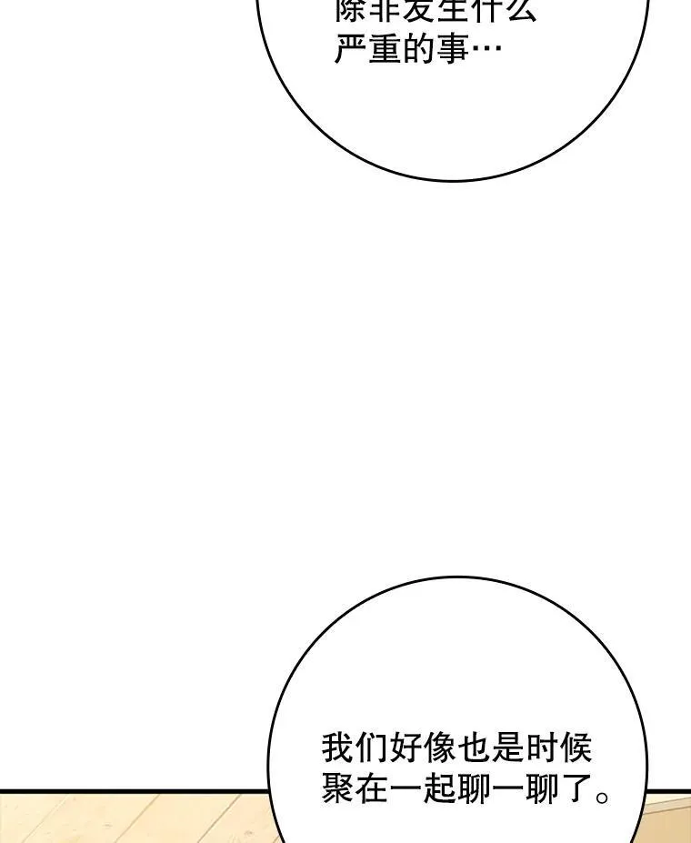 34.魔族俘虏交易21