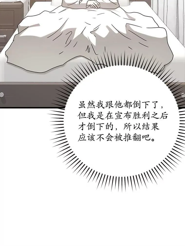 30.决斗获胜64