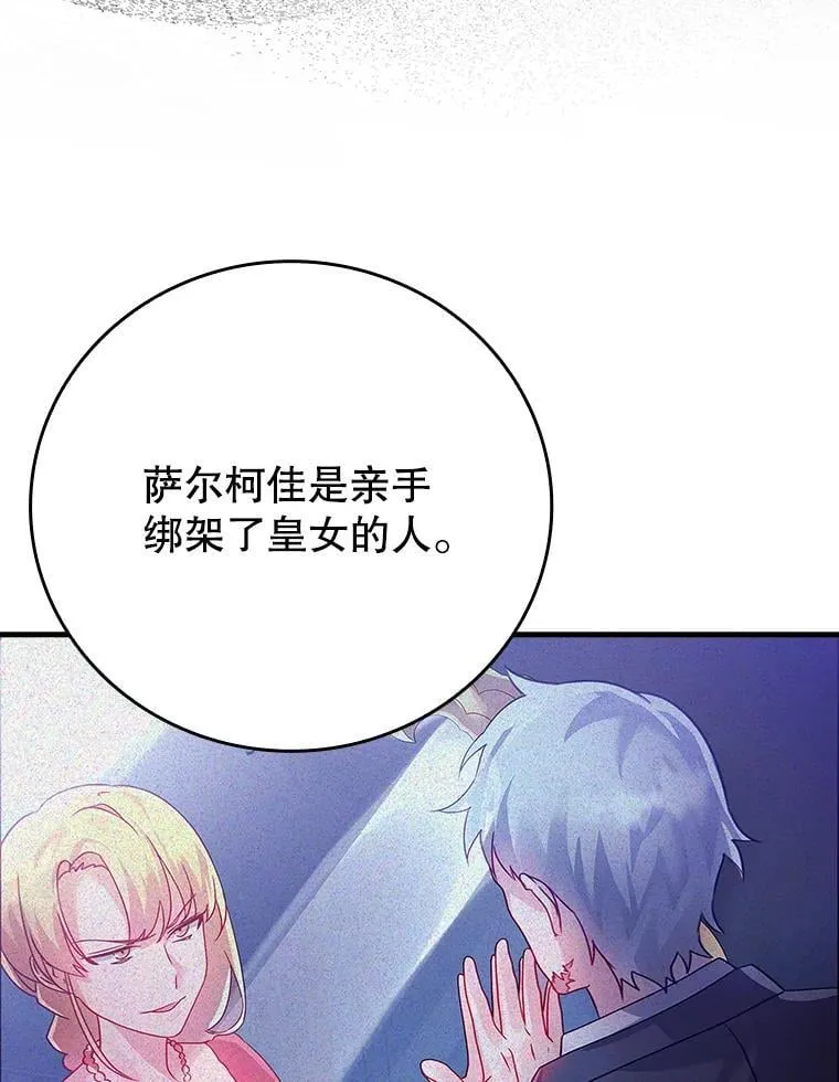8.找到艾莱丽斯118