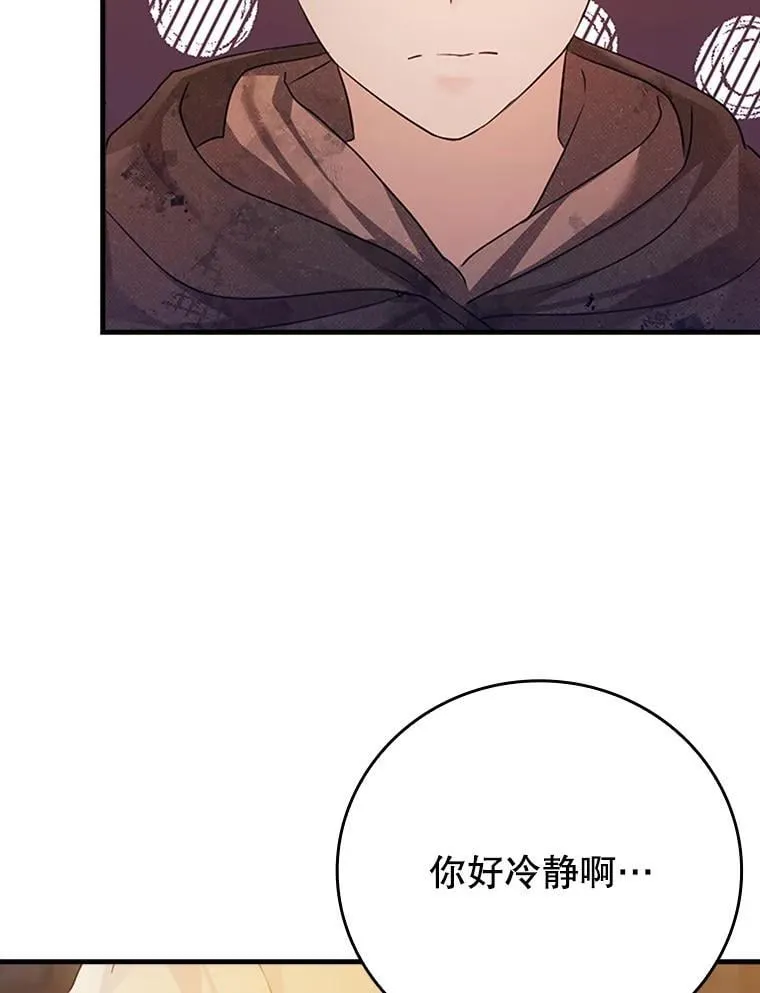 2.偶遇皇女152