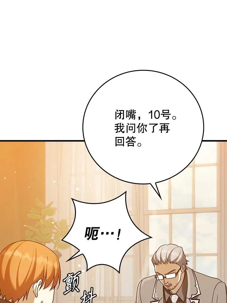 16.凯尔被训22