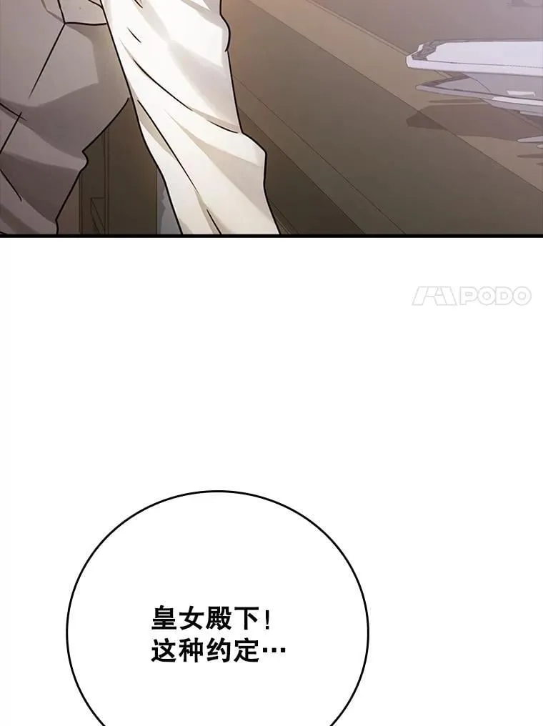 3.决定救下皇女63