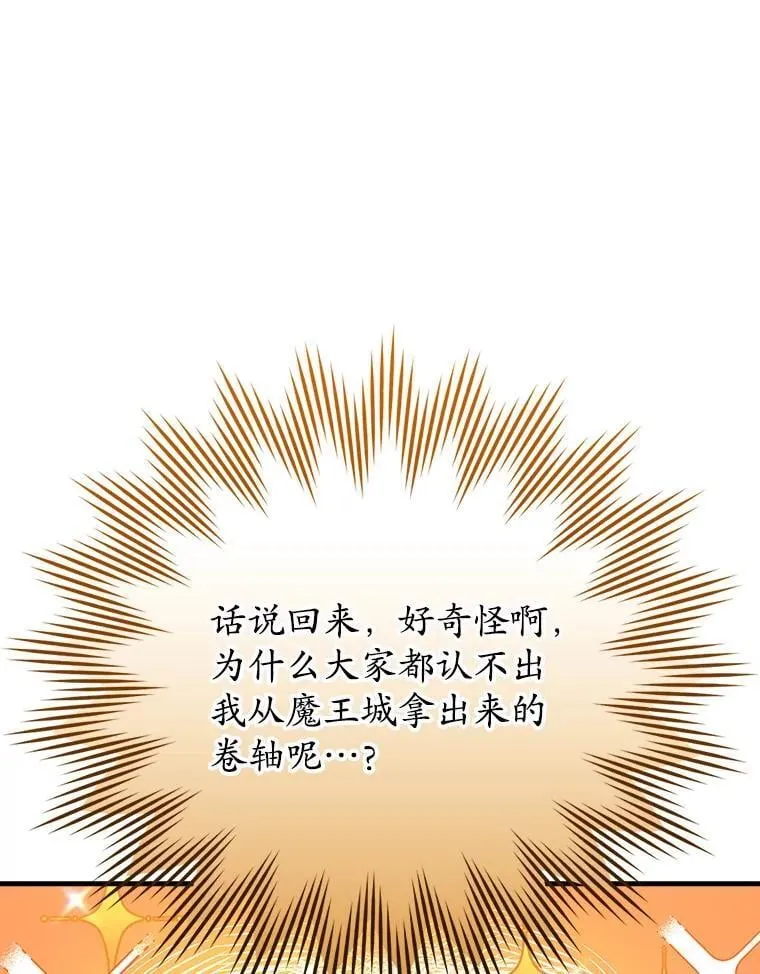 7.卖卷轴143