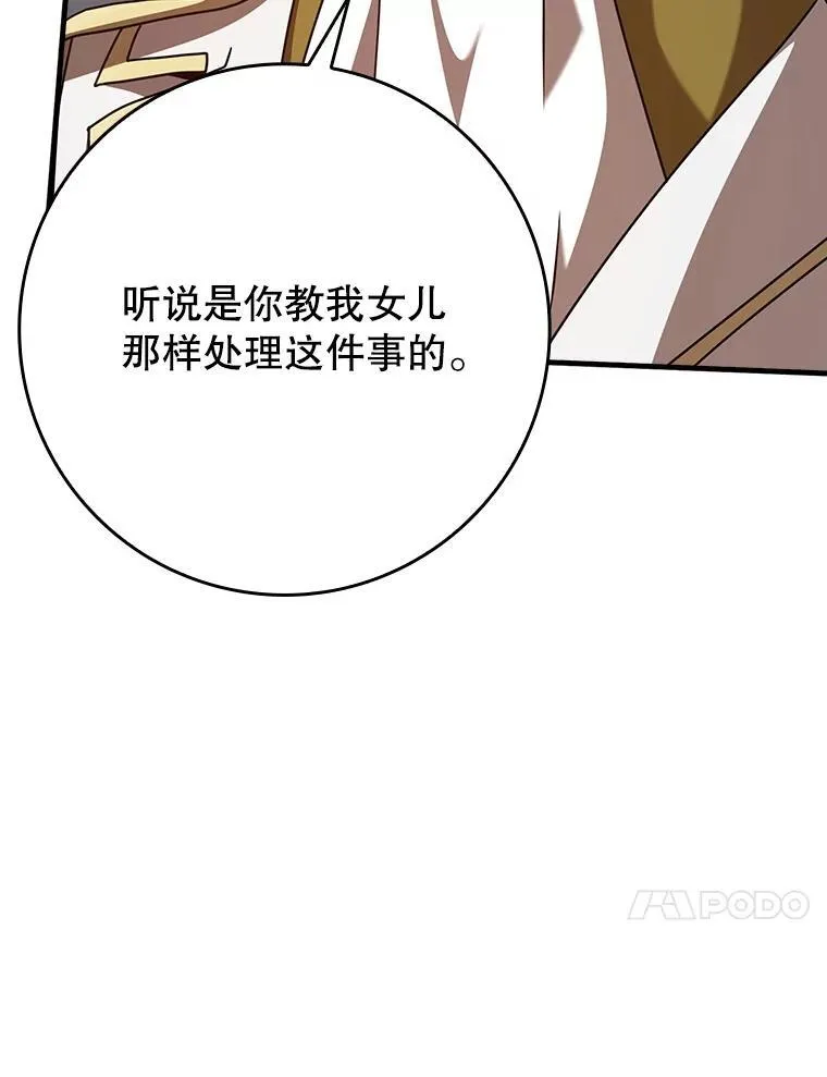 47.见桑图安大公97