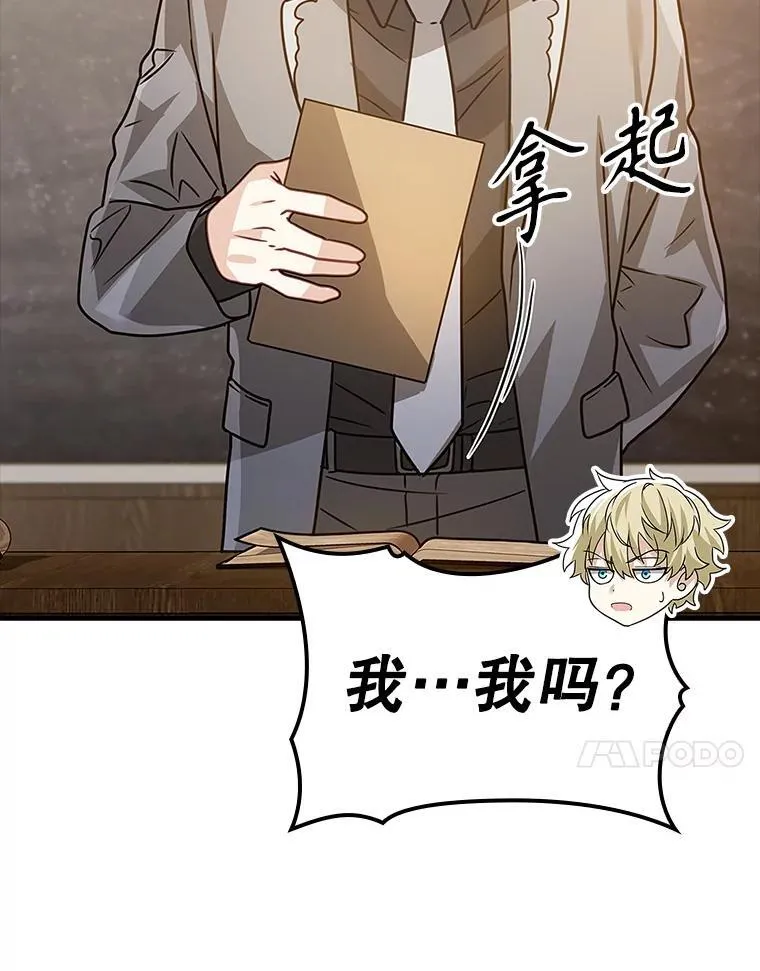 14.班主任87