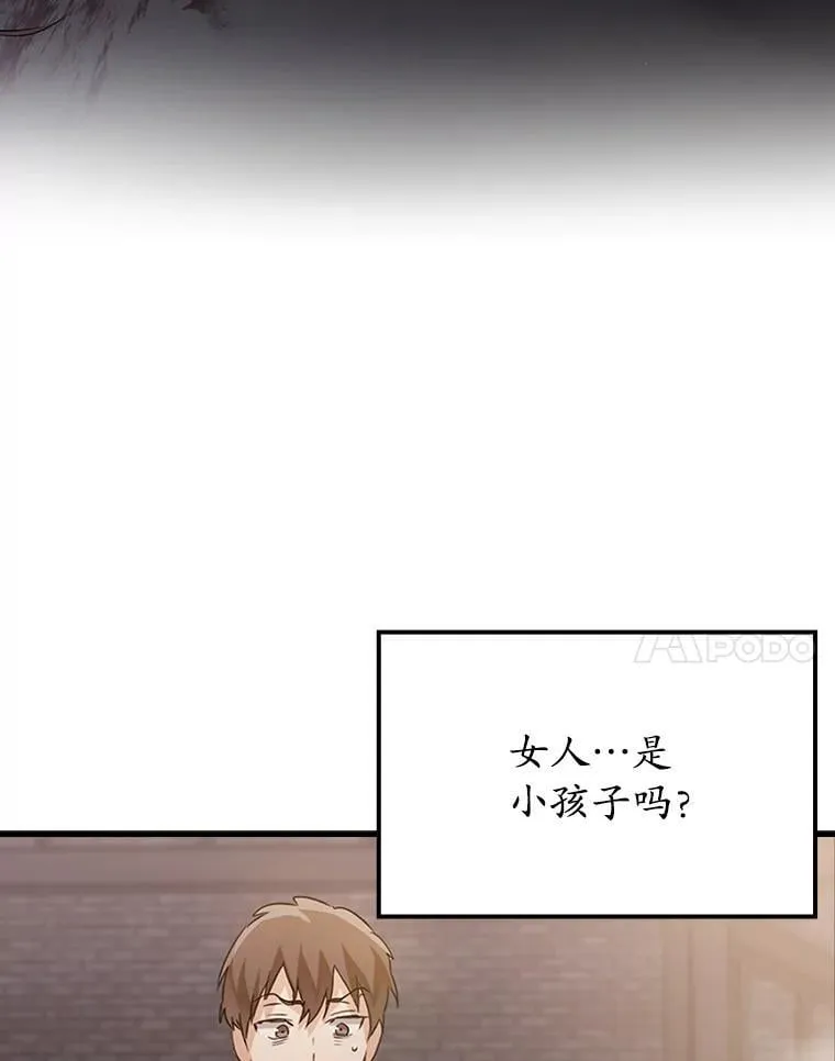 2.偶遇皇女125