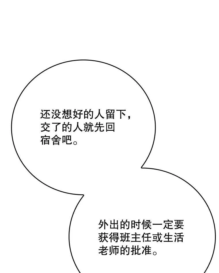16.凯尔被训121