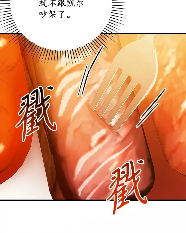 15.跟凯尔的冲突55