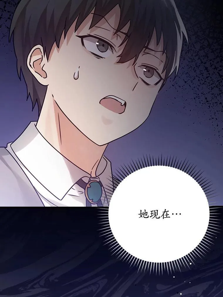3.决定救下皇女114