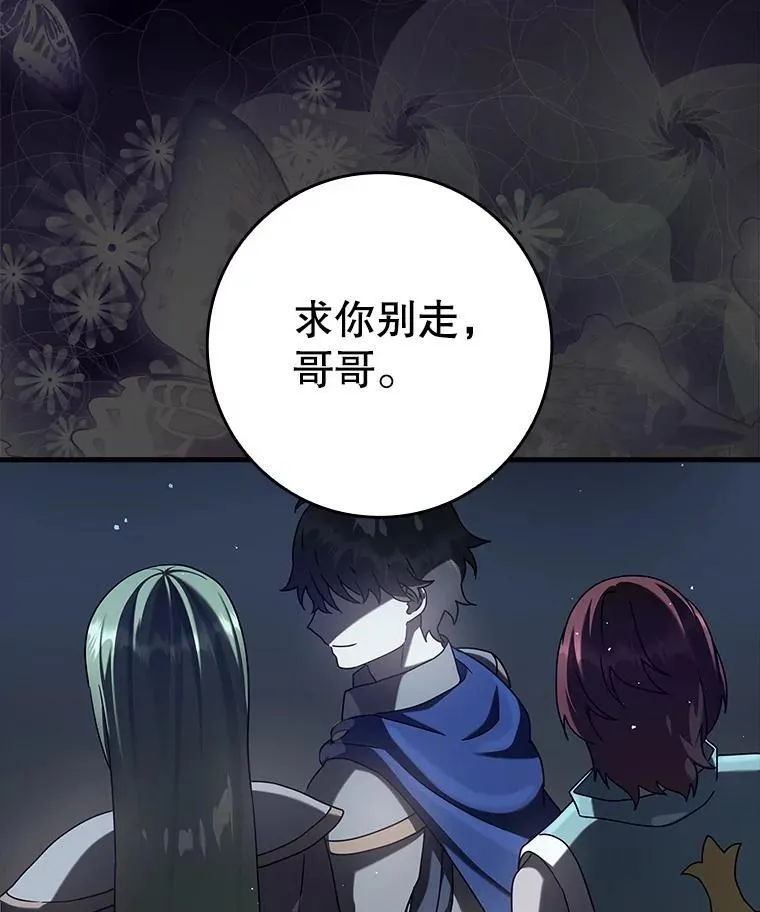 33.艾伦的坦白4