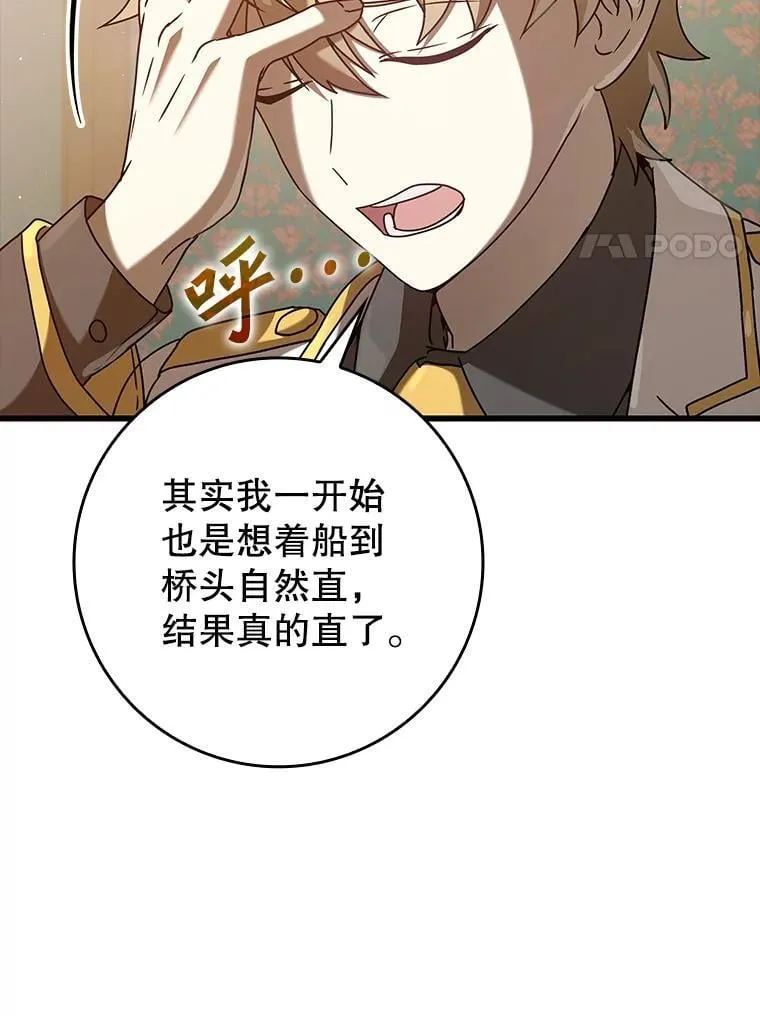 30.决斗获胜108