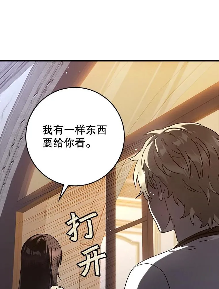33.艾伦的坦白103