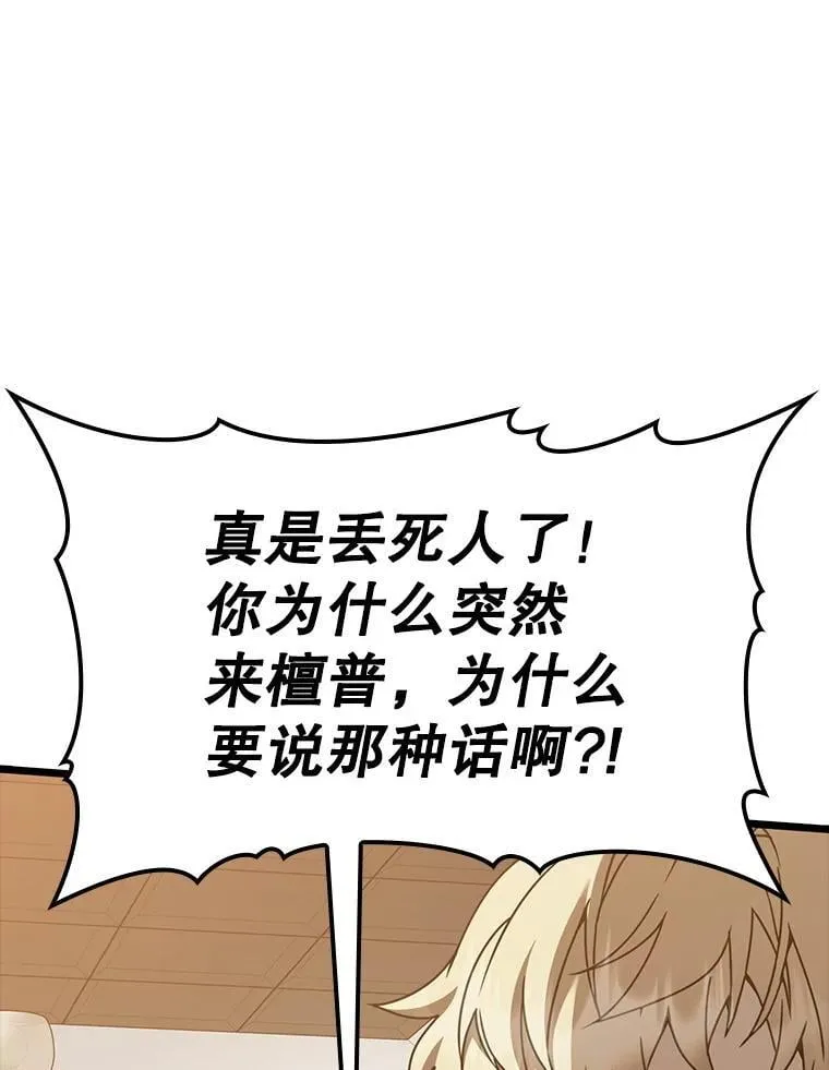 47.见桑图安大公132