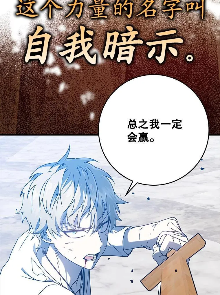29.自我暗示觉醒105