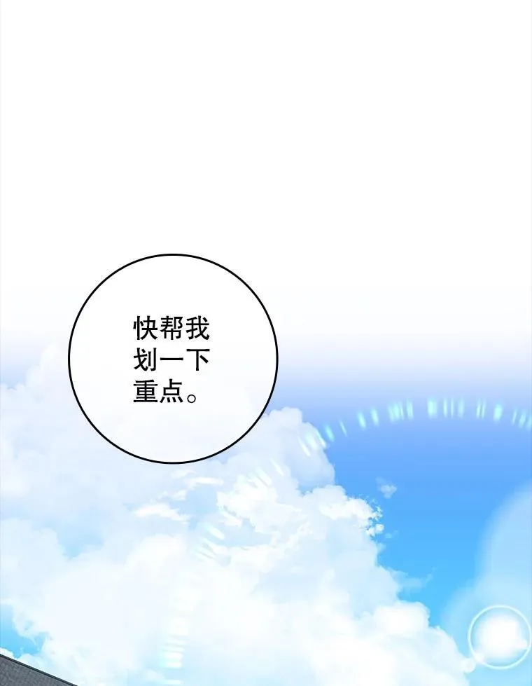 49.排名公布91