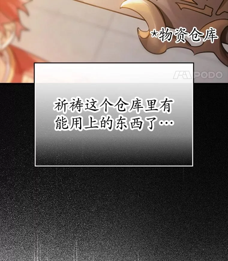 2.偶遇皇女39