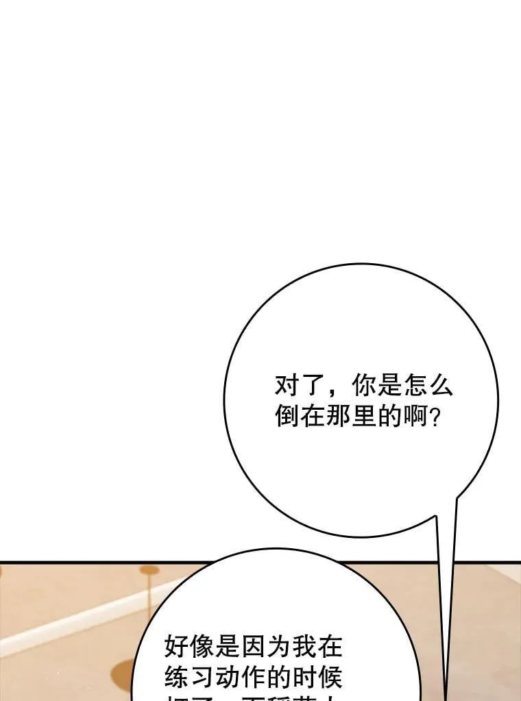 33.艾伦的坦白22