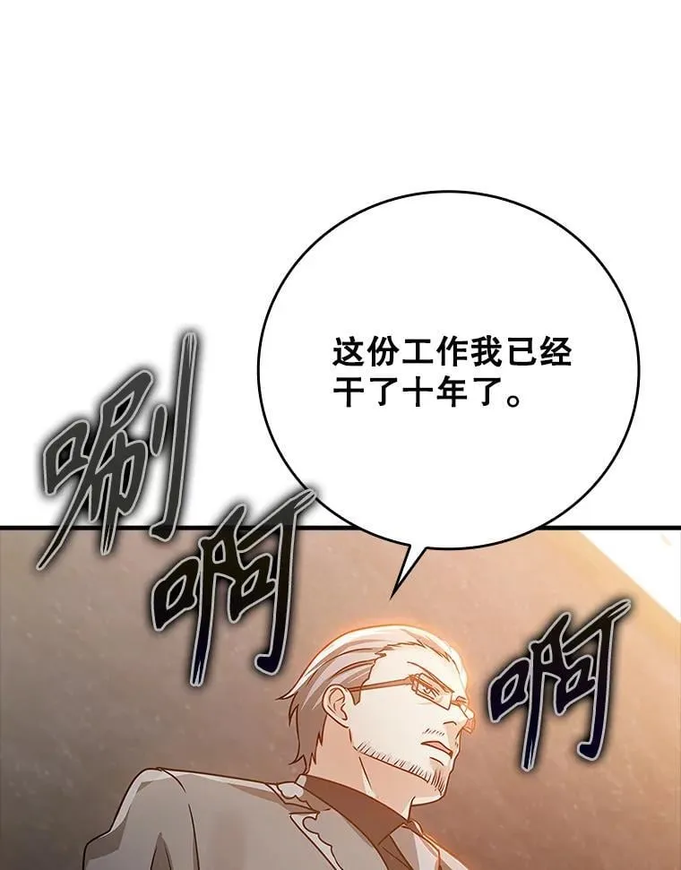 14.班主任82