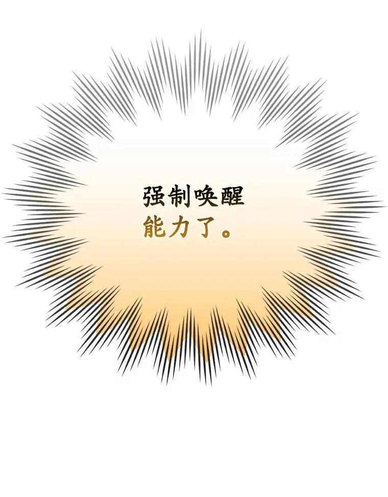 17.变身之后表白24