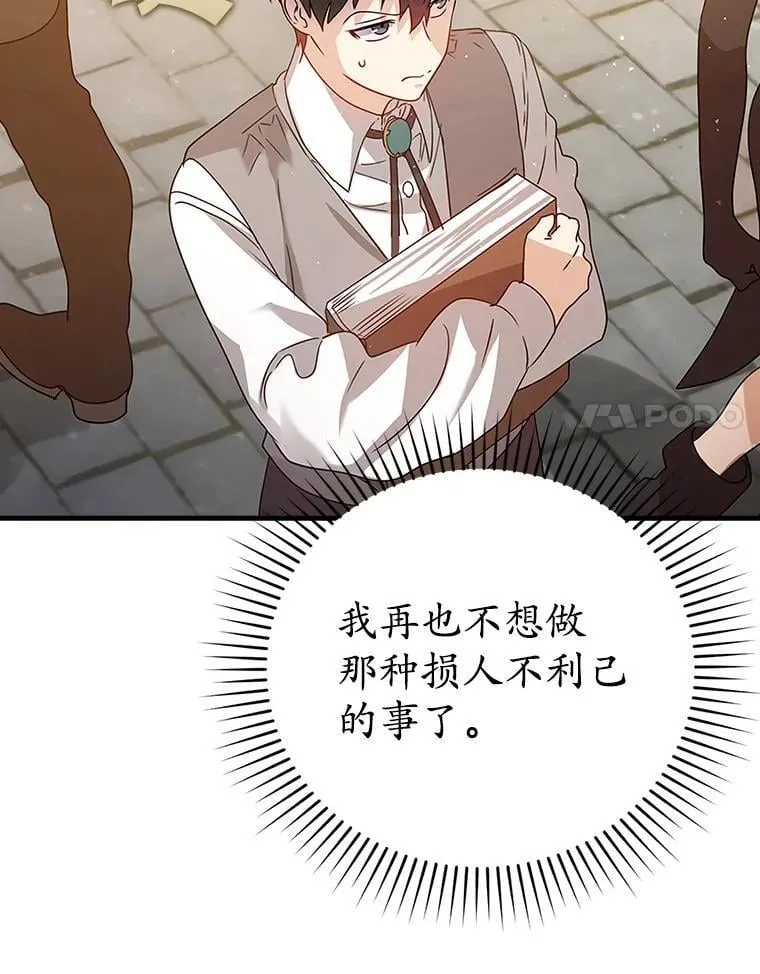 7.卖卷轴142
