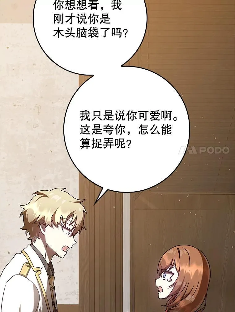 31.互相道歉16