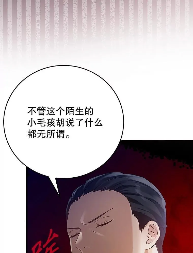 5.回到魔王城153