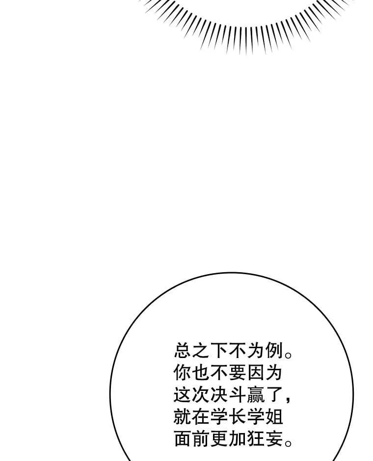 30.决斗获胜88