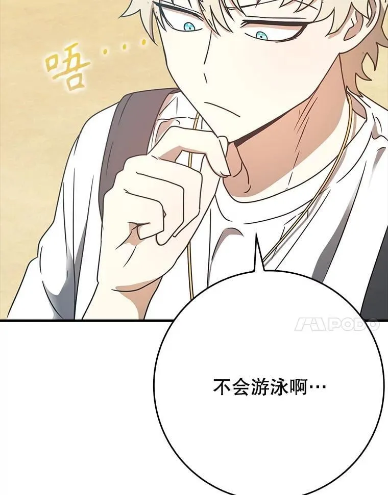 52.无人岛第一天9