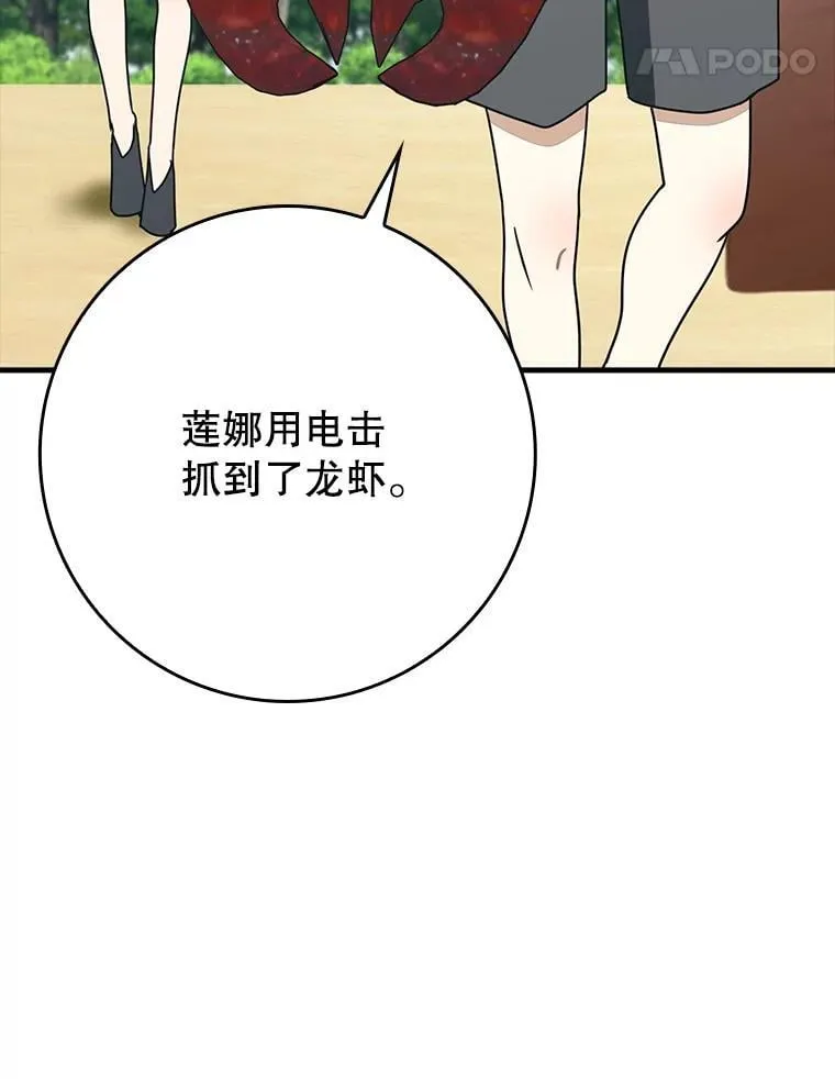 52.无人岛第一天44